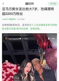 亚马尔新女友1.45m，长得像御姐，实则是萝莉。 北京时间8月25日，亚马尔在个人社交媒体发布与阿根廷女歌手尼基-妮可的合照，官宣恋情。 尼基-妮可 2000年出生，比亚马尔年长7岁，身高1.45米，出生地为罗萨里奥，是梅西的老乡。她曾获多个拉丁音乐奖项提名，包括2020年拉丁 ...