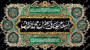 ‫شهادت امام موسی کاظم علیه الصلاه و السلام - دانشگاه ادیان و مذاهب‬‎