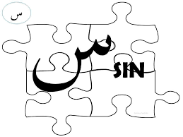 They feature fun puzzles of all types that'll keep you entertained. 16 Hijaiyyah Puzzle Ideas In 2021 Puzzle Lets Play Page Background Design