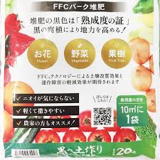 黒の土作り (FFCバーク堆肥) 20L(約8kg)入り 2袋セット ※植物との同梱不可 ｜資材11-TU | 用土・肥料,用土 |  赤塚植物園オンライン 花の音 さん