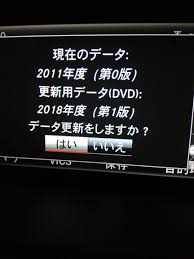 W204 ナビの地図を更新しました うぐいすstandard