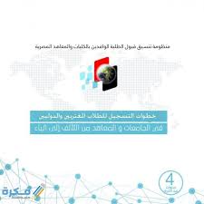 «تعليم المنيا» توفر استراحات للمغتربين. Ù…Ø¹Ø¯Ù„Ø§Øª Ø§Ù„Ù‚Ø¨ÙˆÙ„ ÙÙŠ Ø§Ù„Ø¬Ø§Ù…Ø¹Ø§Øª Ø§Ù„Ù…ØµØ±ÙŠØ©