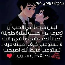 هيما حبيب قلبي words roman love arabic words