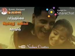 Appa status tamil sharechat new. Appa Status In Tamil Youtube