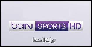ماهي القنوات المفتوحة التي تبث اولمبياد طوكيو باليابان 2021. ØªØ±Ø¯Ø¯ Ù‚Ù†Ø§Ø© Ø¨ÙŠ Ø§Ù† Ø³Ø¨ÙˆØ±Øª Ø§Ù„Ù…ÙØªÙˆØ­Ø© Bein Sport Hd Ø§Ù„Ø¬Ø¯ÙŠØ¯ 2021Ø¹Ù„ÙŠ Ø§Ù„Ù†Ø§ÙŠÙ„ Ø³Ø§Øª ÙˆØ§Ù„Ø¹Ø±Ø¨Ø³Ø§Øª ÙˆØ³Ù‡ÙŠÙ„
