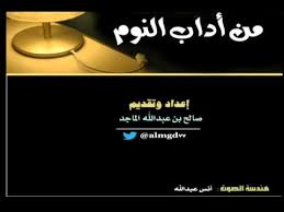 12 ما حكم نوم الشاب مع أمه أو أخته وهو بالغ في غرفة واحدة Youtube