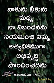 Pin By John Siresh On God Bible Quotes Telugu Bible Quotes Bible Qoutes