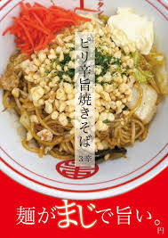 中 本 焼きそば