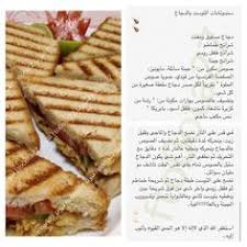 ‪Discover 97 وصفات اكل and cooking recipes ideas | arabic food, food  receipes, food recipies and more‬‏