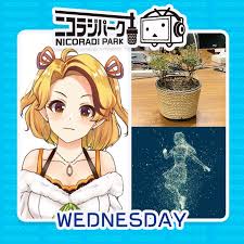 ニコラジパーク ゆーはむ 葉邑ゆう Aiりんな エッティー 木の妖精 水曜日 ゆーはむ 葉邑ゆう Aiりんな エッティ 木の妖精 Audee オーディー
