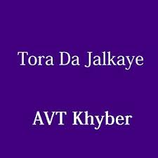 अमरूद खाने के फायदे : Ta Wana Da Lawang Ye Mp3 Song Download Ta Wana Da Lawang Ye Song By A V T Khyber Tora Da Jalkaye Songs 2017 Hungama
