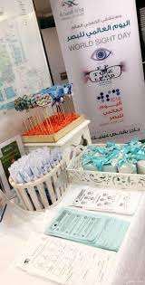 مستشفي الخفجي العام ينظم فعالية اليوم العالمي للبصر صحيفة أبعاد الإخبارية