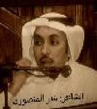 يا بنت وايل لـ بندر المنصوري موقع الشعر