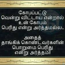 How to catch your cheating spouse, boyfriend or partner. 35 Tamil Quotes Collection Ideas Quotes Photo Album Quote Tamil Love Quotes