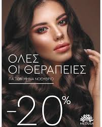 Medusa Πολίχνη