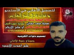 ﻛﺰ ﺧﻮن ﻫﻤﻪ ﻛﻮه ﮔﺸﺖ ﮔﻞ رﻧﮓ. Hd Ø¯Ø¨ÙƒØ© Ø´Ø¨ÙŠØ¨Ù‡ Ù…Ù† Ø§ÙØ±Ø§Ø­ Ø§Ù„Ø´Ù‡Ø§Ø¨Ø§Øª Ù…Ø¹ Ø§Ù„ÙÙ†Ø§Ù† Ù…Ø­Ù…Ø¯ Ø´Ø­Ø§Ø¯Ù‡ ÙˆØ¹Ø§Ø²Ù Ø§Ù„Ø§ÙˆØ±Øº Ø§ÙŠÙ‡Ø§Ø¨ Ù‚Ø¯Ø§Ø­