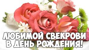 поздравление с днем рождения лучшей подруге до слез в прозе Pozdravleniya S Dnem Rozhdeniya Svekrovi Svoimi Slovami Polnyj Spisok Pozdravlenij I Pozhelanij Na Lyuboj Prazdnik Ili Torzhestvo