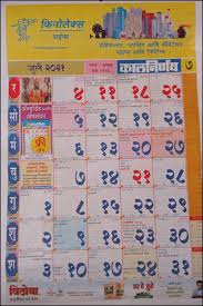 October 2017 calendar kalnirnay marathi 7525 1990 calendar youtube 7520. Kalnirnay Marathi Calendar 2021 Pdf Online à¤• à¤²à¤¨ à¤° à¤£à¤¯ à¤®à¤° à¤  à¤• à¤² à¤¡à¤° 2021 Free Download Ganpatisevak