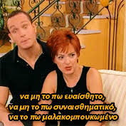 Νέα, ειδήσεις και όλη η επικαιρότητα στο www.enikos.gr, με την υπογραφή του νίκου χατζηνικολάου. Koyiz Poios Xarakthras Apo To Kwnstantinoy Kai Elenhs Eisai