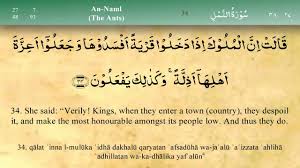 Doa ini mirip dengan kalimah tamah/sakti/sempurna.ayat ini banyak digunakan untuk tujuan perubatan islam, terutama untuk pendinding diri dari gangguan. Doa Nabi Sulaiman An Naml 19 By Bambang Muslim
