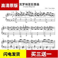 Piano concerto in a minor, op. å…‹ç½—åœ°äºšç‹‚æƒ³æ›²é'¢ç´è°± æ–°äººé¦–å•ä¼˜æƒ æŽ¨è 2021å¹´6æœˆ æ·˜å®æµ·å¤–