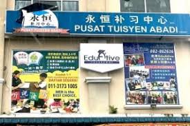 Specialize in child development, learn and child pusat perkembangan minda universal 2 is a child development centre and the person in charge is ms. ç ‚æ‹‰è¶Š Welcome To Eduative