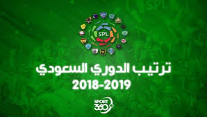 ترتيب الدوري السعودي 2018 2019 بعد نهاية الجولة الثانية سبورت 360