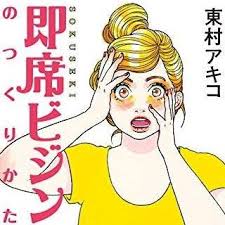 お姉さん 潮吹き 美熟女 輪姦 泥酔 深田えいみ 素人ナンパ センズリ鑑賞 不倫 無許可中出し 手コキ イキまくり 痙攣 人妻ナンパ 熟女マッサージ師. æ±æ'ã‚¢ã‚­ã‚³ Akiko Higashimura Home Facebook