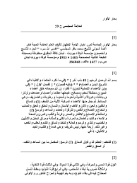 ماذا عليّ أن أفعل لتجنب حظري من الشات؟ يجب عليك تجنب الدخول بأسماء غير لائقة. Bihar Ul Anwar Vol 59