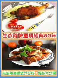 雞 全部都是雞 白切雞生炸雞脾鹽焗雞食平ｄ一雞十吃 生炸雞脾重現經典50年 how to make chinese chicken recipes 阿里手工坊
