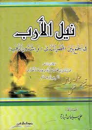 سمّيت عناكب قطر الندى لأنّ شكلها يشبه قطرة الندى، ويعيش هذا النوع من العناكب في جميع أنحاء العالم، وتتغذّى عناكب قطر الندى على غذاء العناكب الأخرى، وتتصف بلونها الأسود. Nwf Com Ù†ÙŠÙ„ Ø§Ù„Ø£Ø±Ø¨ ÙÙŠ Ø§Ù„Ø¬Ù…Ø¹ Ø¨ÙŠÙ† Ù‚Ø·Ø± Ø§Ù„Ù†Ø¯Ù‰ Ùˆ Ø´Ø°Ùˆ Ø§Ø¨Ù† Ù‡Ø´Ø§Ù… ÙƒØªØ¨