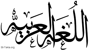 حوّل صورك إلى صيغة png مع أداة تحويل الصور أونلاين ومجاناً. ÙƒÙ„Ù…Ø§Øª Ø¹Ø±Ø¨ÙŠØ© ÙƒÙ„Ù…Ø§Øª ØªØ¹Ù„ÙŠÙ… Ø§Ù„Ù„ØºÙ‡ Ø§Ù„Ø¹Ø±Ø¨ÙŠÙ‡ Ø¨Ø³Ù‡ÙˆÙ„Ù‡ Ø±ÙˆØ­ Ø§Ø·ÙØ§Ù„