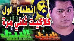 تم رفع الفيديو على قناة تماركوف يوتيوبر قناة تماركوف تماركوف Tmmarcov العرب فيلم الكويت مصر جدة الدمام الديزل للكبار نشر صورة يوتيوبر يوتيوب يو