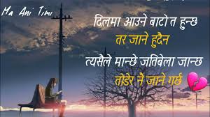 Nepali Sad Lines Man Chune Line Haru Heart Touching Quotes Ma Ani Timi Youtube Sad shyari in nepali # deep sherpali. nepali sad lines man chune line haru heart touching quotes ma ani timi