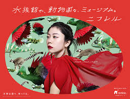 生きているミュージアム ニフレル のキュートな新cmを特別に公開 sumireとスタイリスト遠藤リカさんへインタビュー feature culture ファッション雑誌 装苑 のオフィシャルサイト ファッション ビューティ カルチャーなどの厳選した情報をお届け 装苑