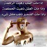 صور حكم وامثال رائعة 2020 حكم ومواعظ واقوال عن الصمت والفراق والحياة والصداقة للفيس Words Quote Of The Day Sayings