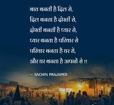 Quotes Quotes In Hindi Thoughts Shayari Status Quotation Inspiration Quotes Motivation Su Motivational Quotes In Hindi Hindi Quotes Motivational Quotes