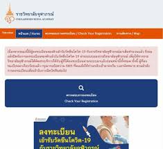 ราชวิทยาลัยจุฬาภรณ์ ศูนย์การแพทย์จุฬาภรณ์เฉลิมพระเกียรติ เว็บไซต์สุขภาพ โรงพยาบาลจุฬาภรณ์ ราชวิทยาลัยจุฬาลงกรณ์. Acczfdm08uvwim
