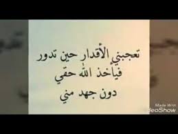 ^ أ ب ت ث ج هجيرة قادري، زريقة طاوطاو (2014م)، شعرية الإيقاع في شعر نزار قباني، الجزائر: Ø´Ø¹Ø± Ø¹Ù† Ø§Ù„Ø¸Ù„Ù… Youtube