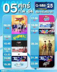 พบกับรายการข่าวของช่อง gmm25 คมชัด คัดเพื่อคุณข่าวเที่ยง เวลา 11.45 น.ข่าว. à¸Š à¸­à¸‡ Gmm25 Highlight à¸›à¸£à¸°à¸ˆà¸³à¸§ à¸™à¸™ Gmm25 Facebook
