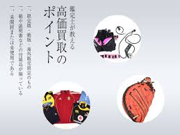 大阪スポーツ用品買取専門館TOP