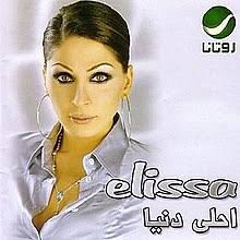 قامت الفنانة اللبنانية اليسا بنشر صورة جديدة لها، على حسابها الرسمي بموقع التواصل الاجتماعي، موقع انستجرام مؤخرا، مما أثارت من خلالها الكثير من الجدل، حيث ظهرت فيها بشكل وملامح مختلفة تماما عن شكلها المعتاد عليه. Ø¥Ù„ÙŠØ³Ø§ ÙˆÙŠÙƒÙŠØ¨ÙŠØ¯ÙŠØ§