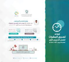خطوات التسجيل الجديدة في التكوين المهني 2021/2022 : Ø§Ù„ÙƒÙ„ÙŠØ© Ø§Ù„ØªÙ‚Ù†ÙŠØ© Ø¨Ø¬Ø¯Ø© Sur Twitter Ø§Ù„ÙƒÙ„ÙŠØ© Ø§Ù„ØªÙ‚Ù†ÙŠØ© Ø¨Ø¬Ø¯Ø© Ù…ÙˆØ¹Ø¯ ØªØ³Ø¬ÙŠÙ„ Ø§Ù„Ù…Ù‚Ø±Ø±Ø§Øª