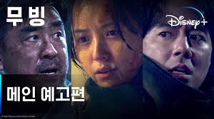 Moving (Drama Season 1)