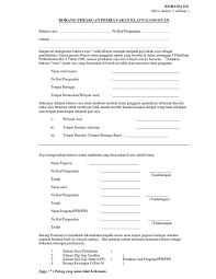 Pada tahun 2007, kerajaan telah memaklumkan kedudukan terkini perkhidmatan kritikal dan kaedah pelaksanaan bipk adalah melalui surat pekeliling perkhidmatan bilangan 17 tahun 2007 yang berkuat kuasa 1 januari 2008. Borang Tuntutan Elaun Gangguan
