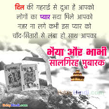 Here, the huge collection of salgirah sms and text messages, saal girah mubarak sms, saalgirah mubarak status, salgirah cover photos for free. 50 Best Marriage Anniversary Wishes For Bhaiya And Bhabhi In Hindi Bdayhindi