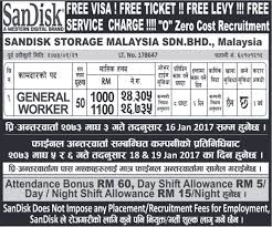 Create job alert to receive latest malaysia jobs. General Worker