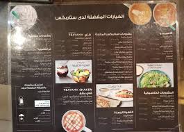 ايس وايت موكا كم سعره