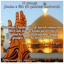 Eid al ghadeer quran quotes. Answer On Youm E Ghadeer Aal E Qutub Aal E Syed Abdullah Shah Ghazi
