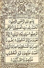 Surah Al Fatiha 1 In The Name Of Allah The Entirely Merciful The Especially Merciful 2 All Praise Is Due Surah Fatiha Islam Islamic Teachings